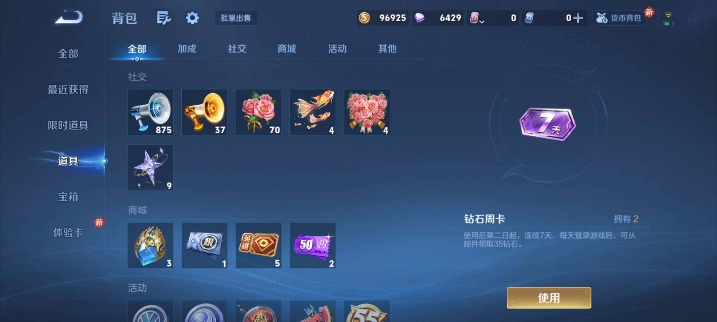 WZCMY4193308王者荣耀账号详情图17 WZCMY4193308王者荣耀账号详情图17