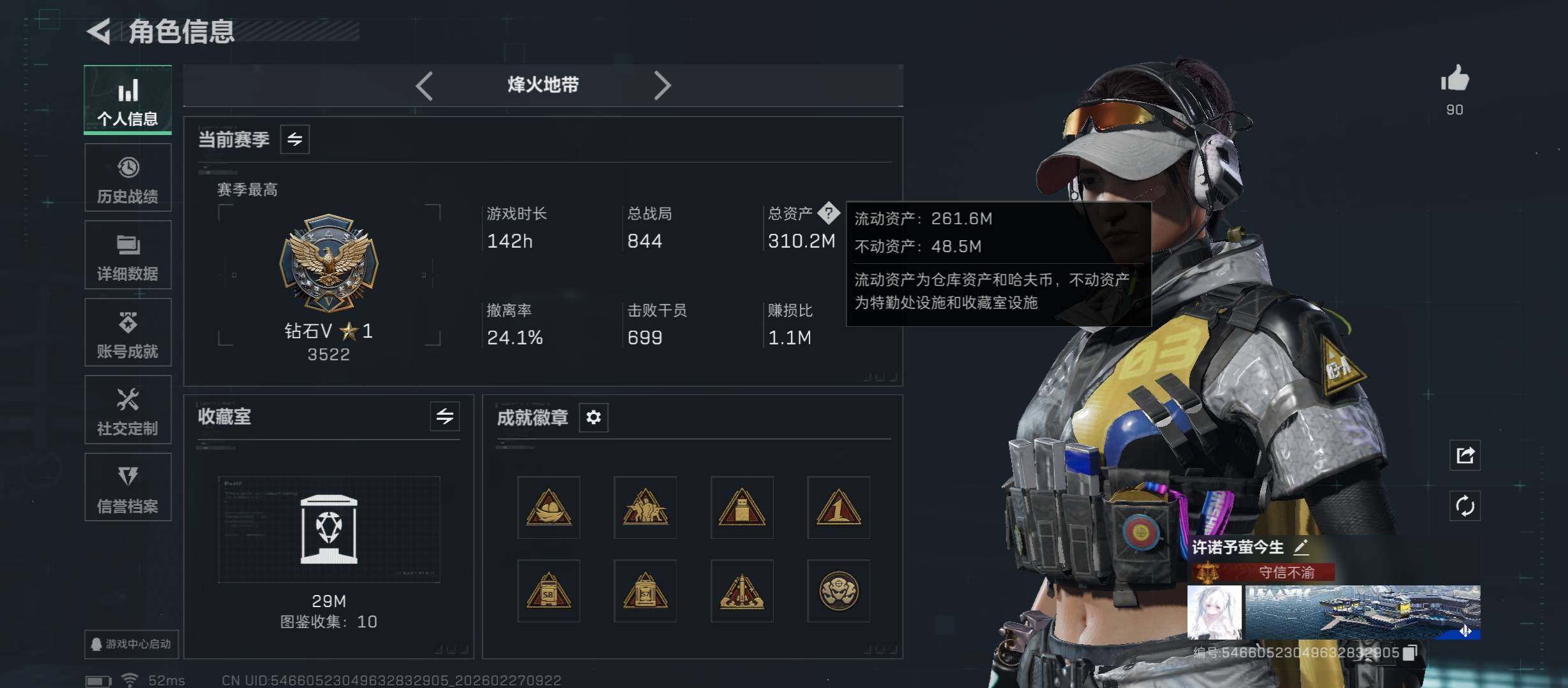 SJZCMW458175三角洲行动账号详情图5