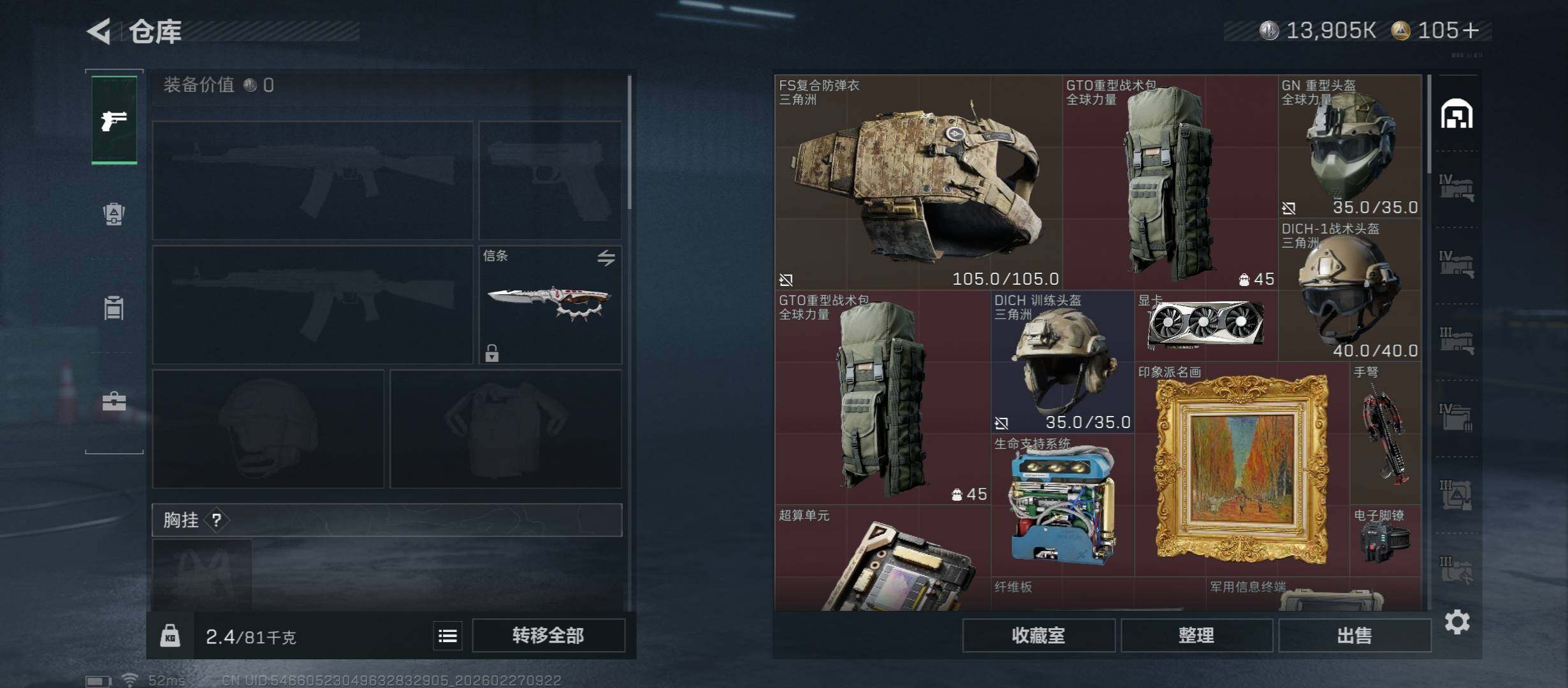 SJZCMW458175三角洲行动账号详情图15