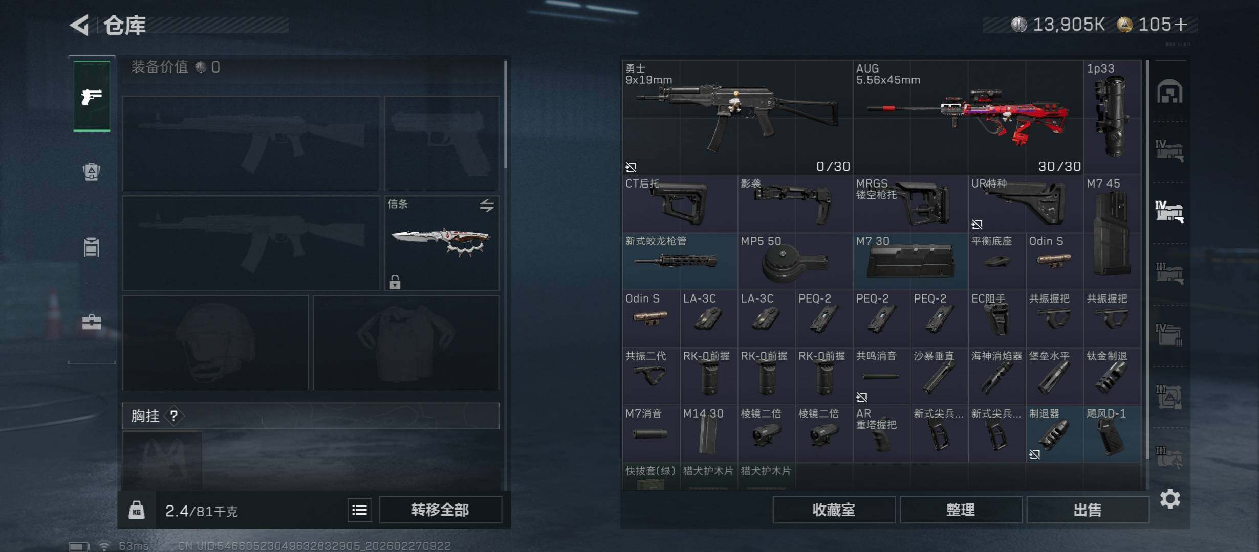 SJZCMW458175三角洲行动账号详情图17