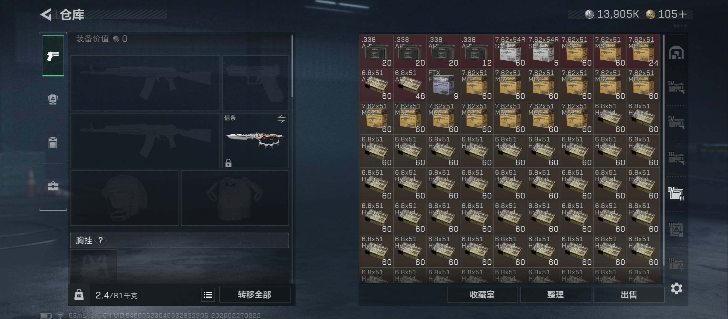 SJZCMW458175三角洲行动账号详情图18