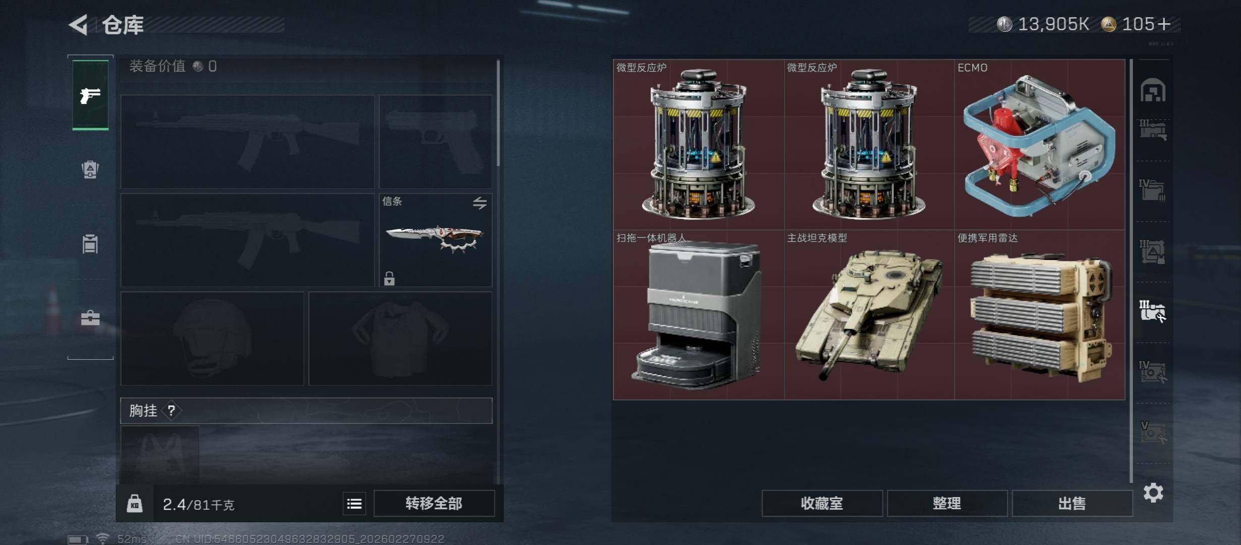 SJZCMW458175三角洲行动账号详情图20