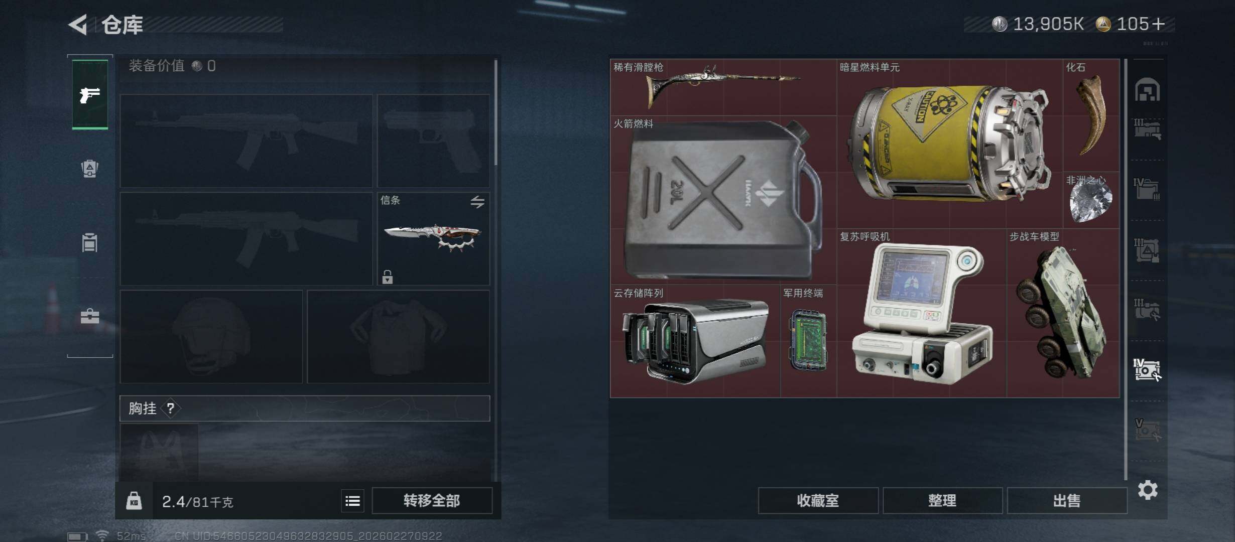 SJZCMW458175三角洲行动账号详情图21