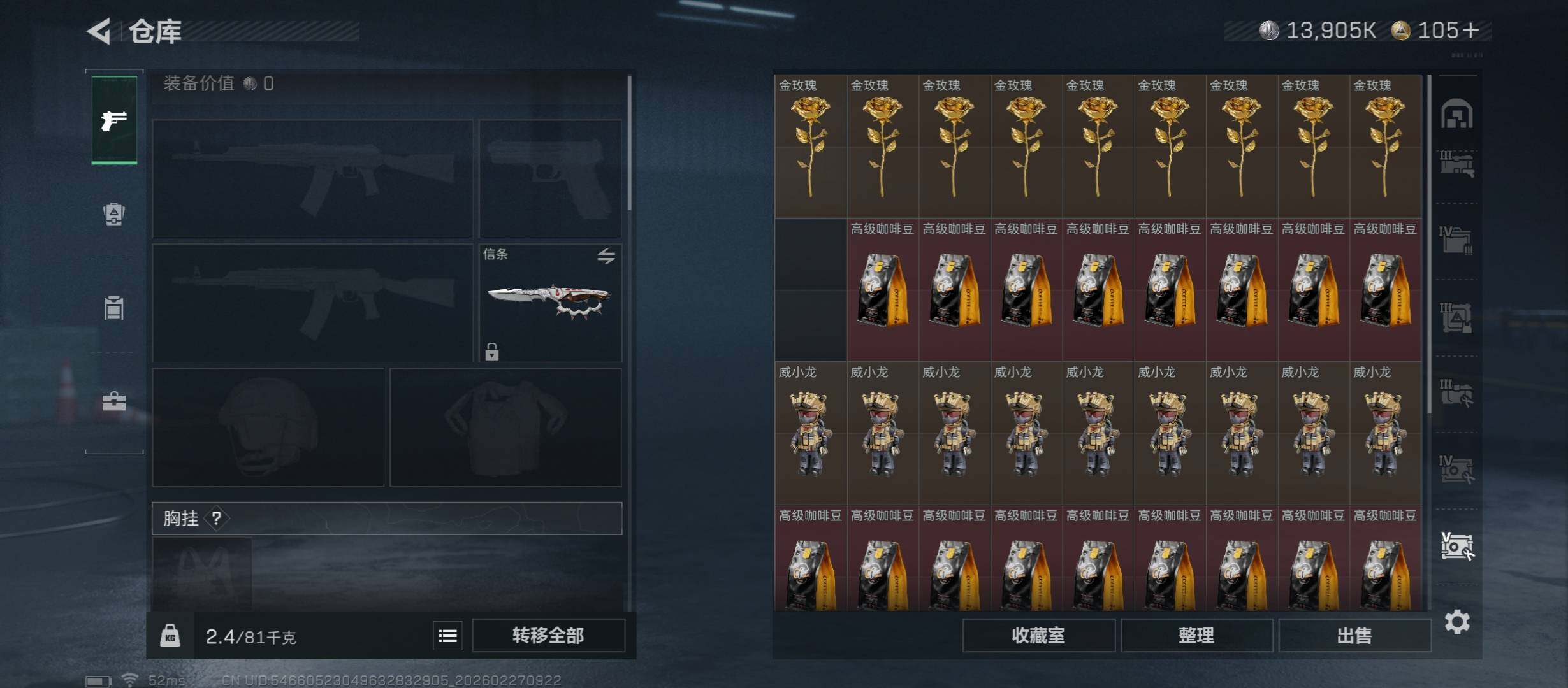 SJZCMW458175三角洲行动账号详情图22