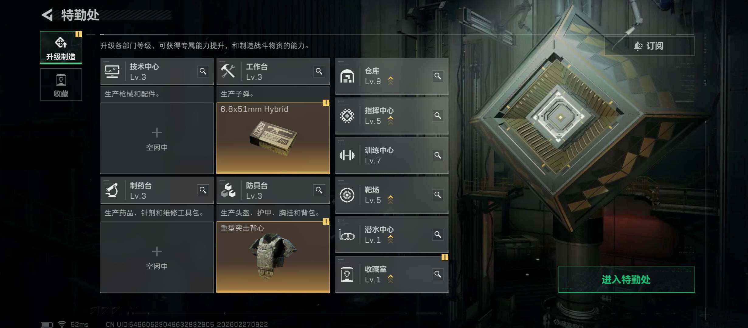 SJZCMW458175三角洲行动账号详情图7