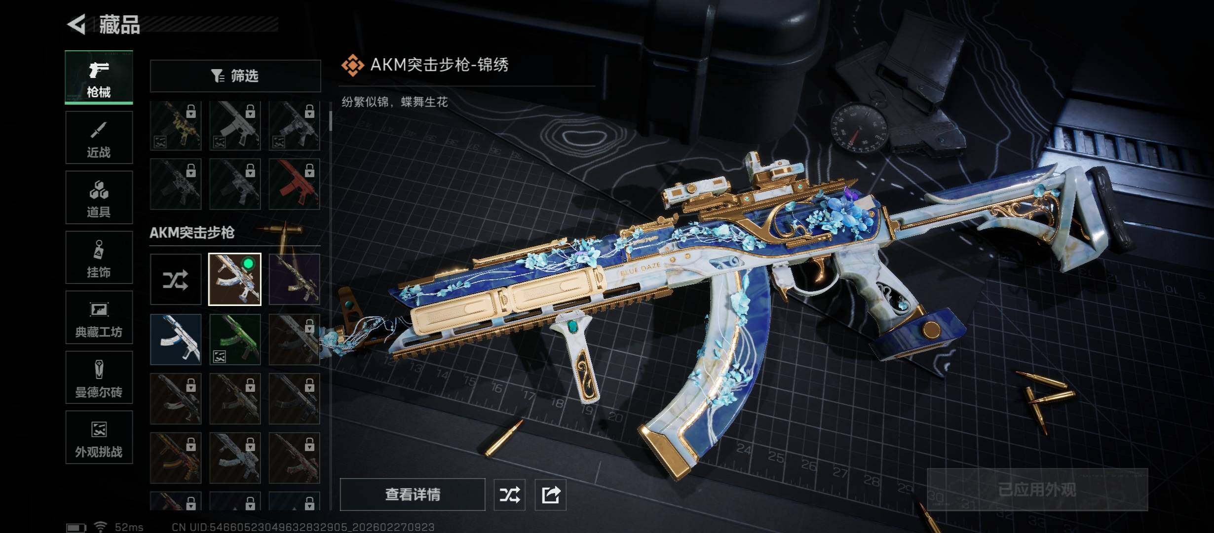 SJZCMW458175三角洲行动账号详情图12