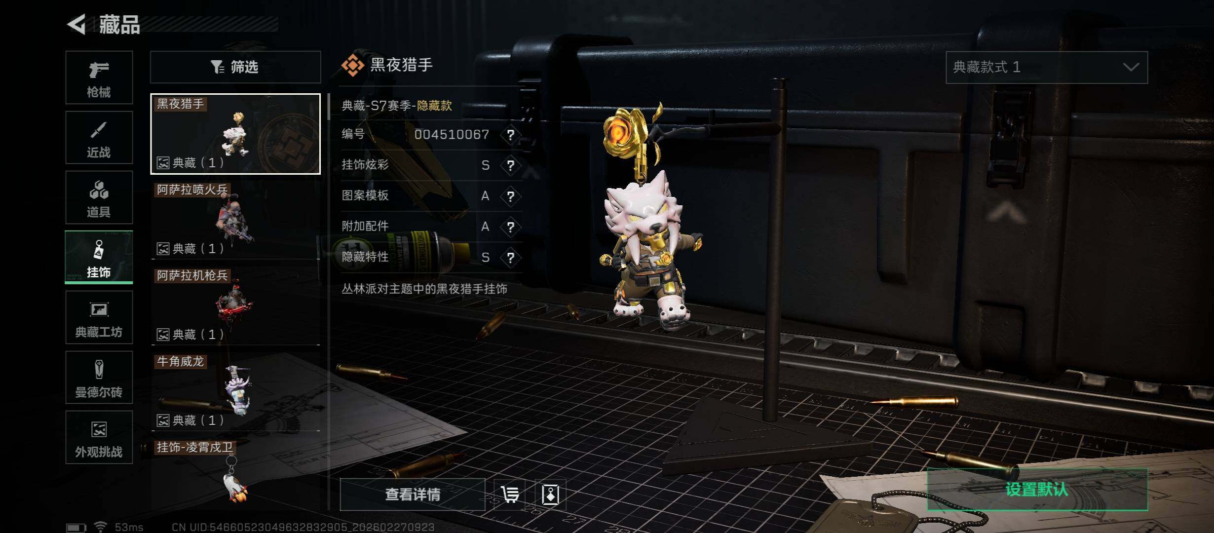 SJZCMW458175三角洲行动账号详情图13