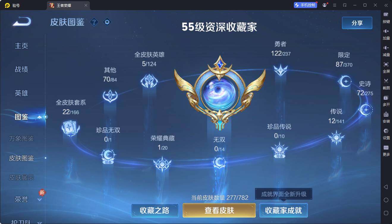 WZEY4190469王者荣耀账号详情图7