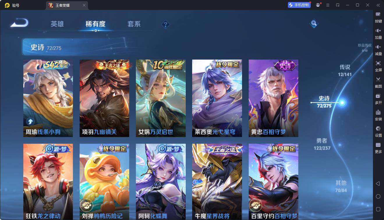 WZEY4190469王者荣耀账号详情图8