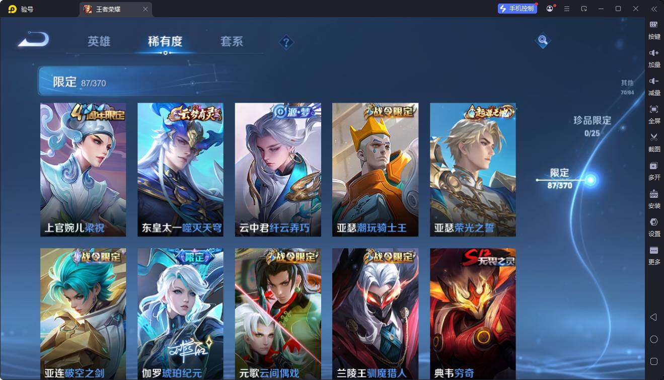 WZEY4190469王者荣耀账号详情图10