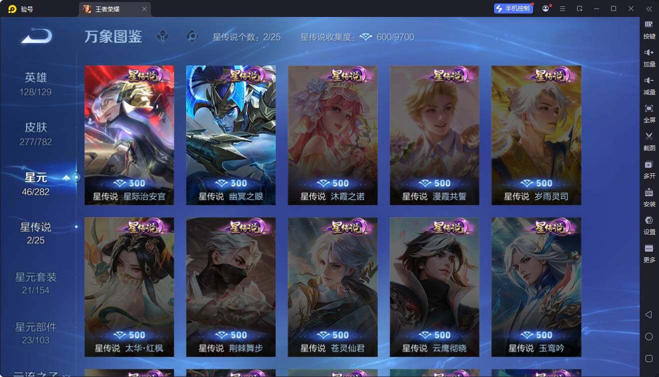 WZEY4190469王者荣耀账号详情图11