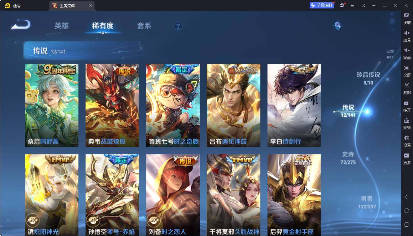 WZEY4190469王者荣耀账号详情图12