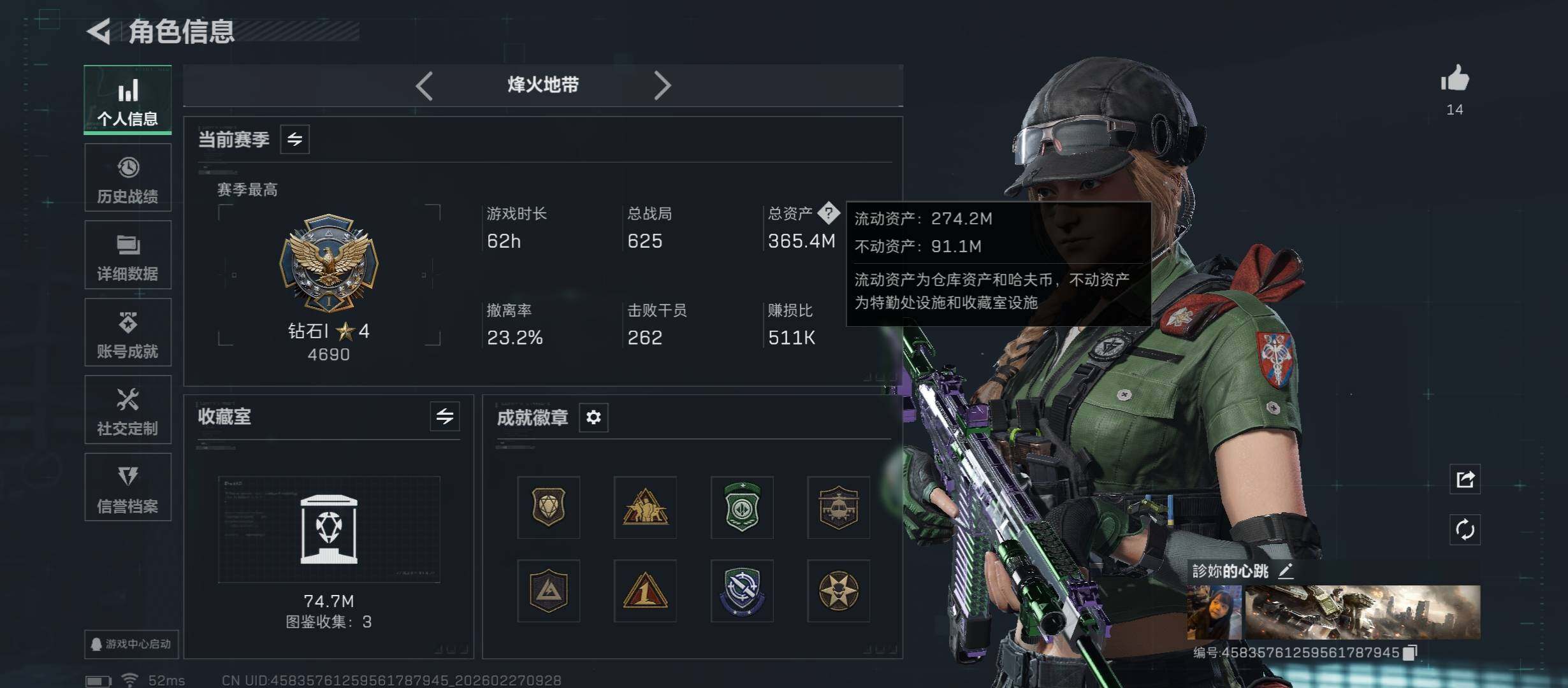 SJZCMW458179三角洲行动账号详情图4