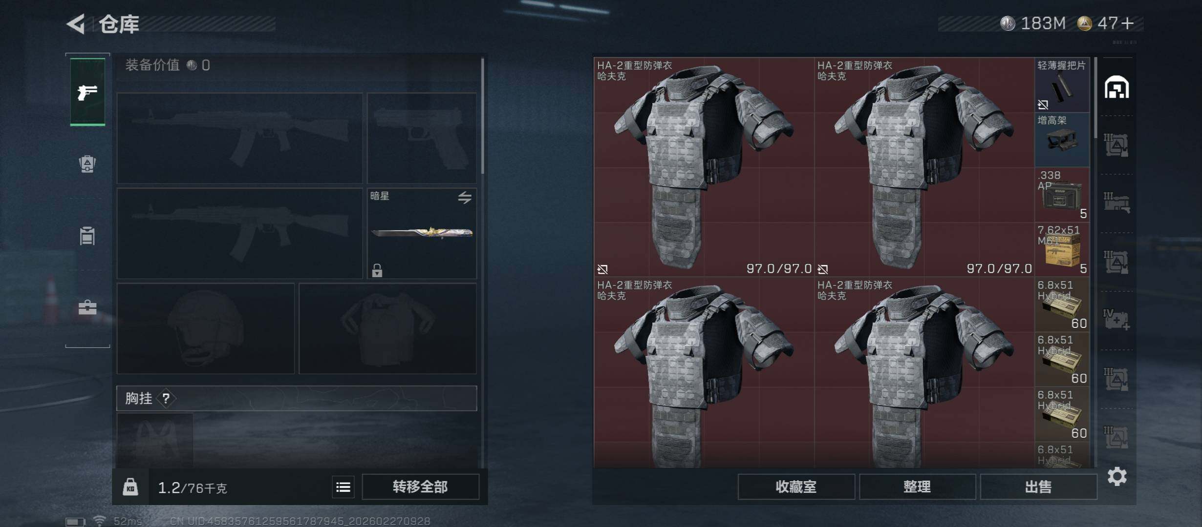 SJZCMW458179三角洲行动账号详情图14