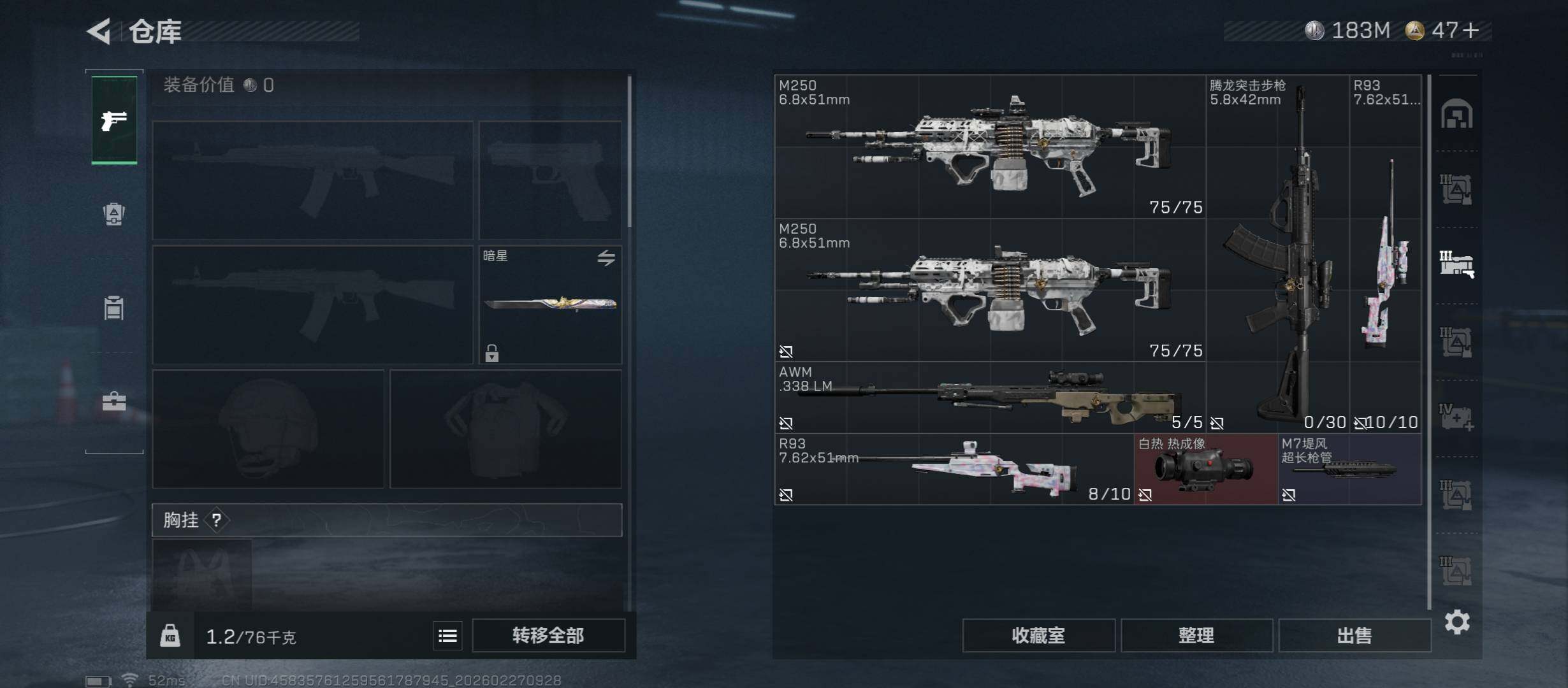 SJZCMW458179三角洲行动账号详情图16