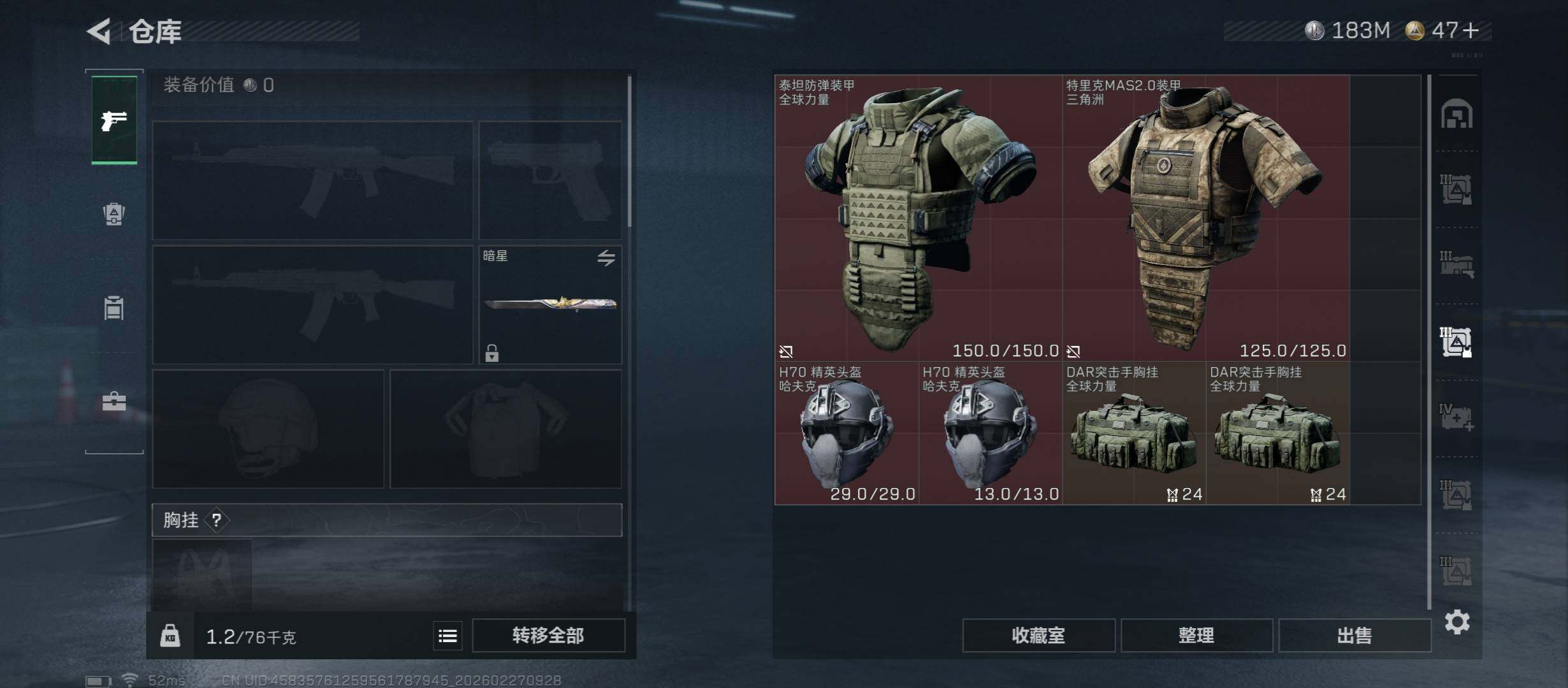 SJZCMW458179三角洲行动账号详情图17