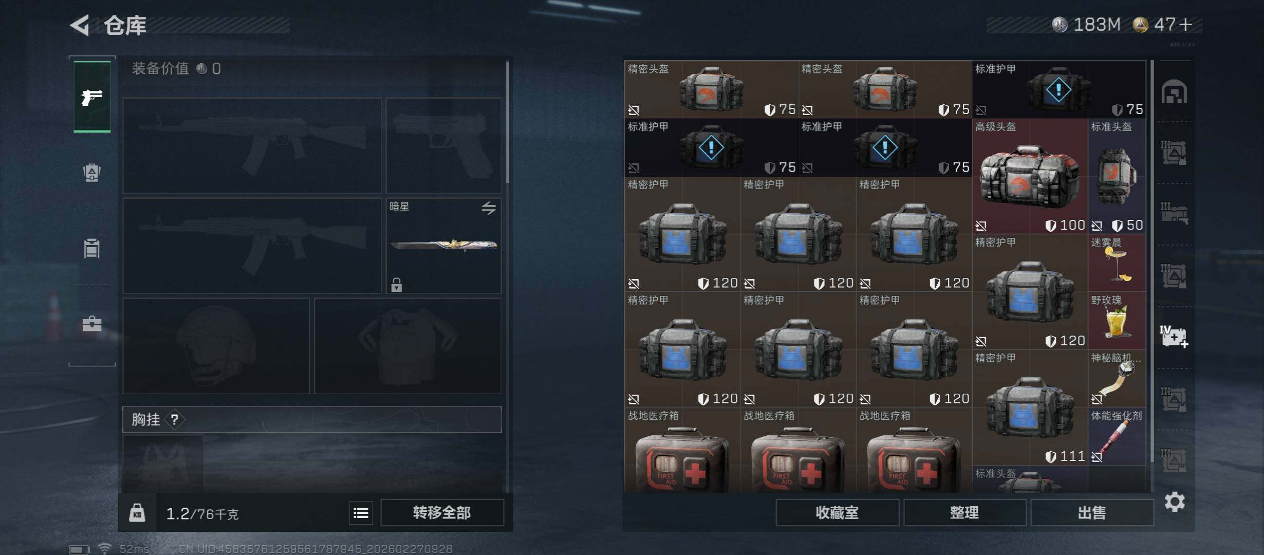 SJZCMW458179三角洲行动账号详情图18