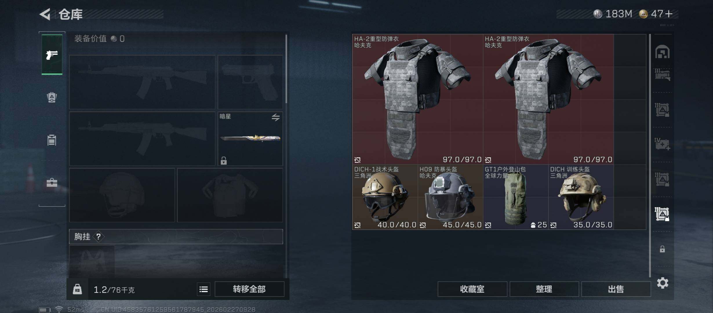 SJZCMW458179三角洲行动账号详情图20