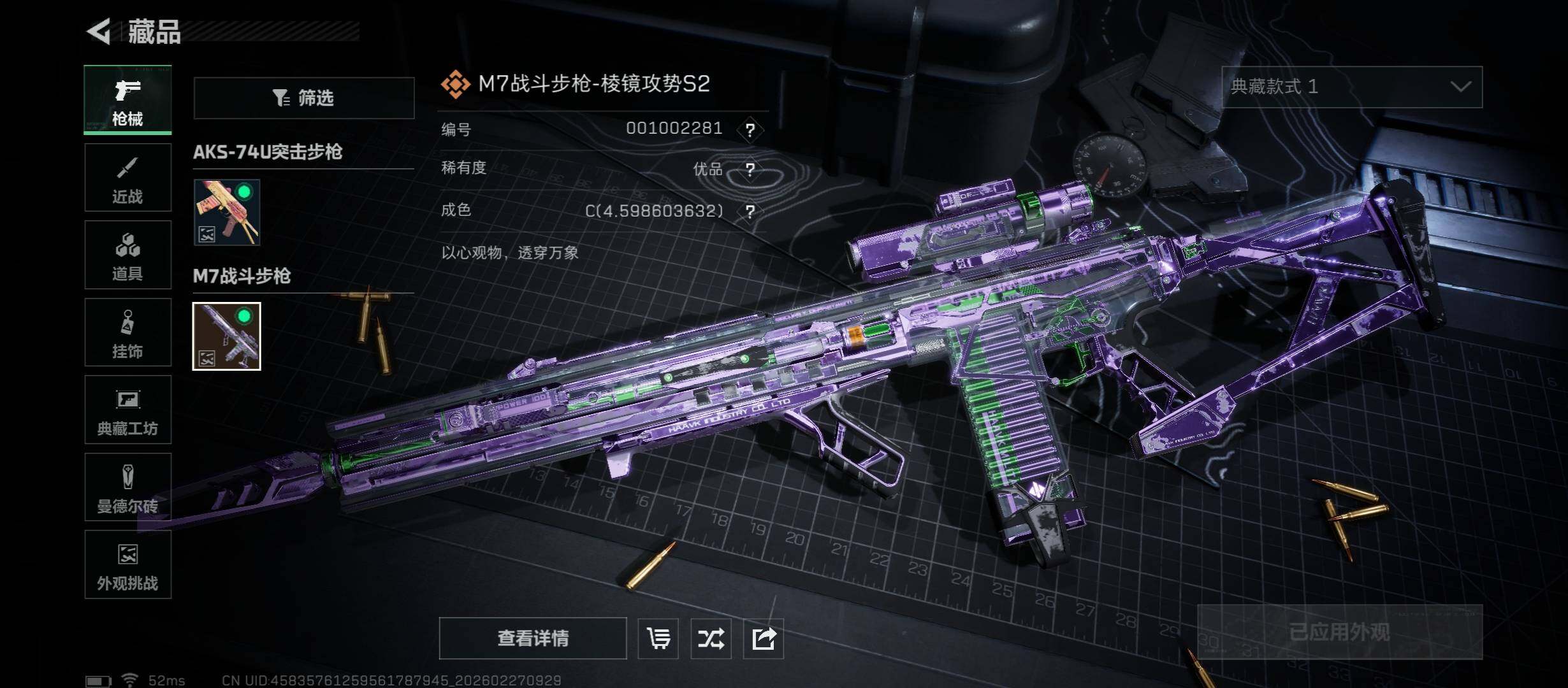 SJZCMW458179三角洲行动账号详情图11