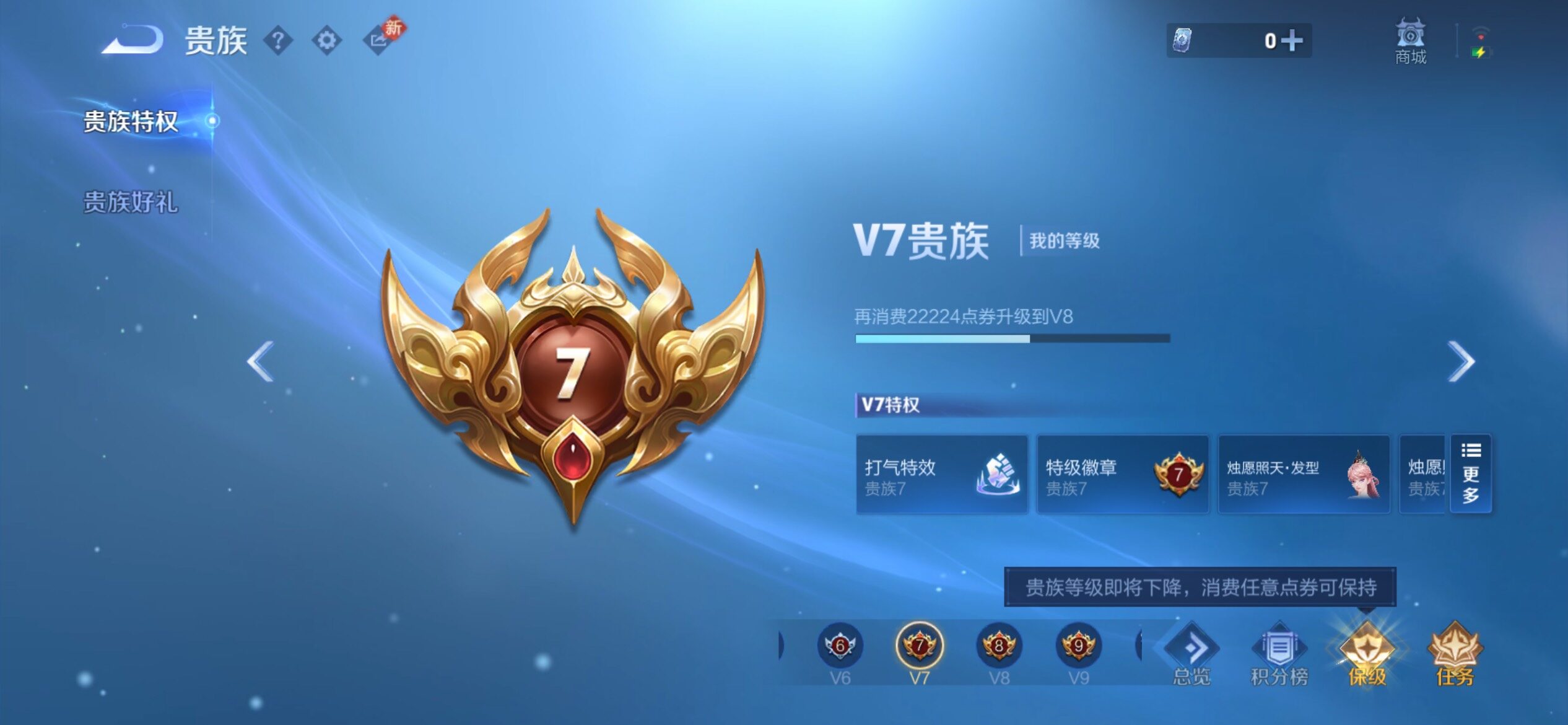 WZCMY4193242王者荣耀账号详情图16 WZCMY4193242王者荣耀账号详情图16