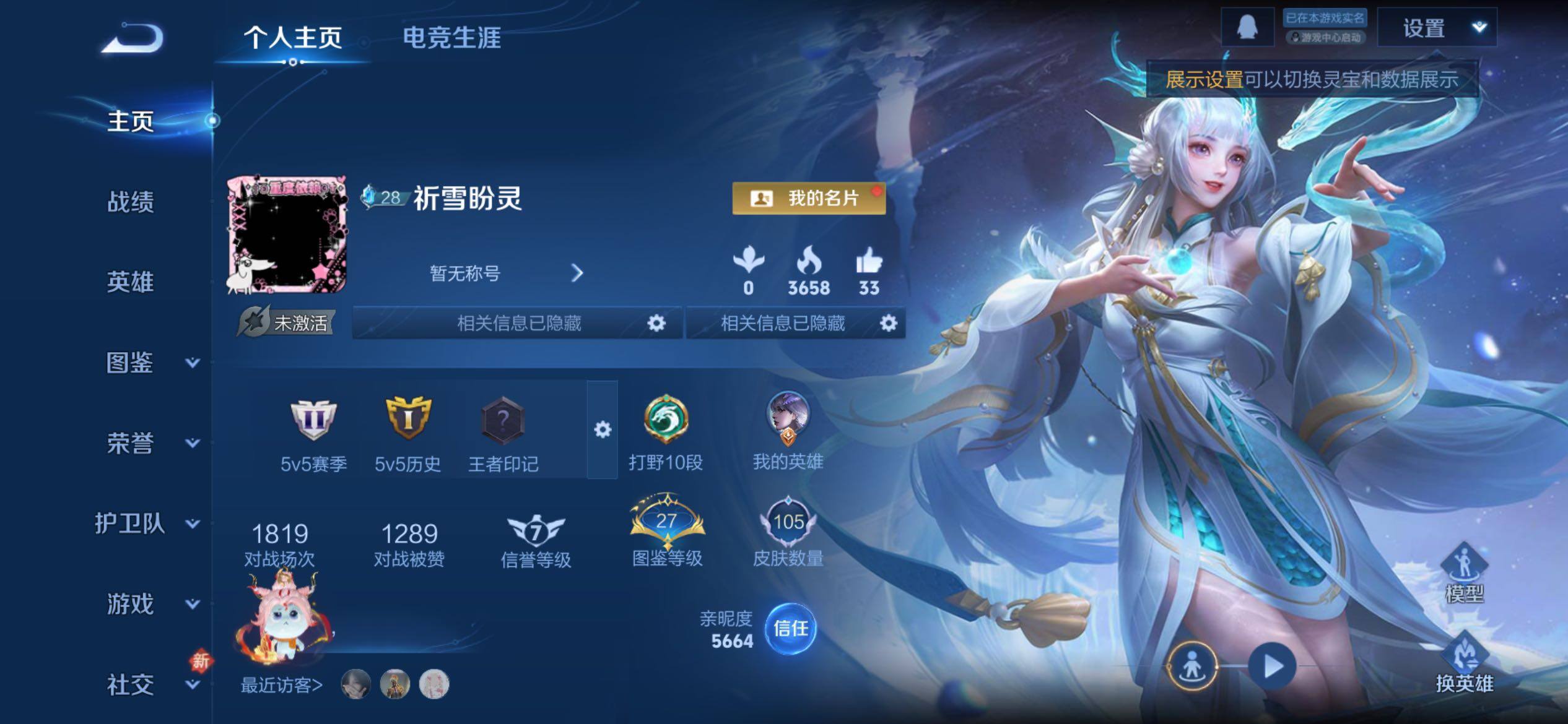 WZCMY4193242王者荣耀账号详情图2 WZCMY4193242王者荣耀账号详情图2