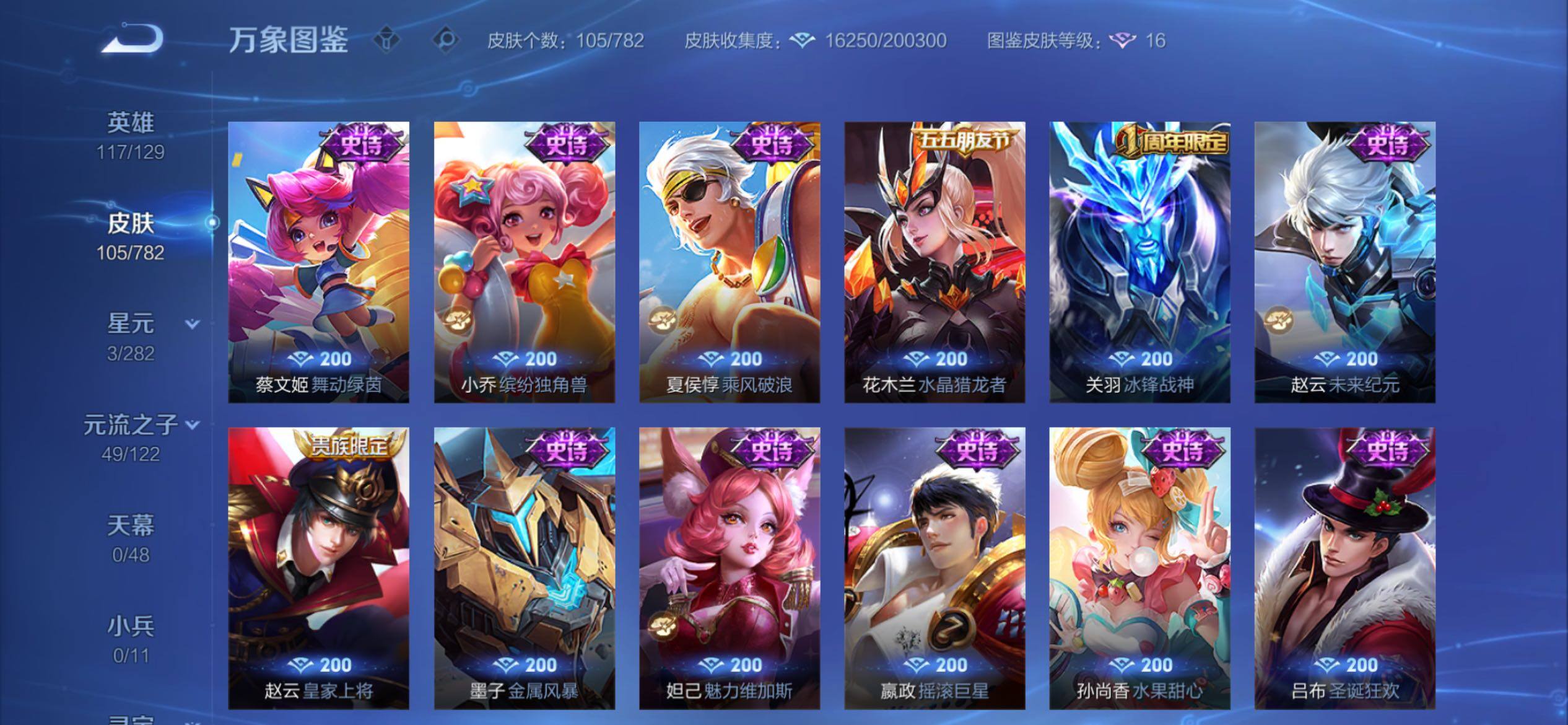 WZCMY4193242王者荣耀账号详情图8 WZCMY4193242王者荣耀账号详情图8