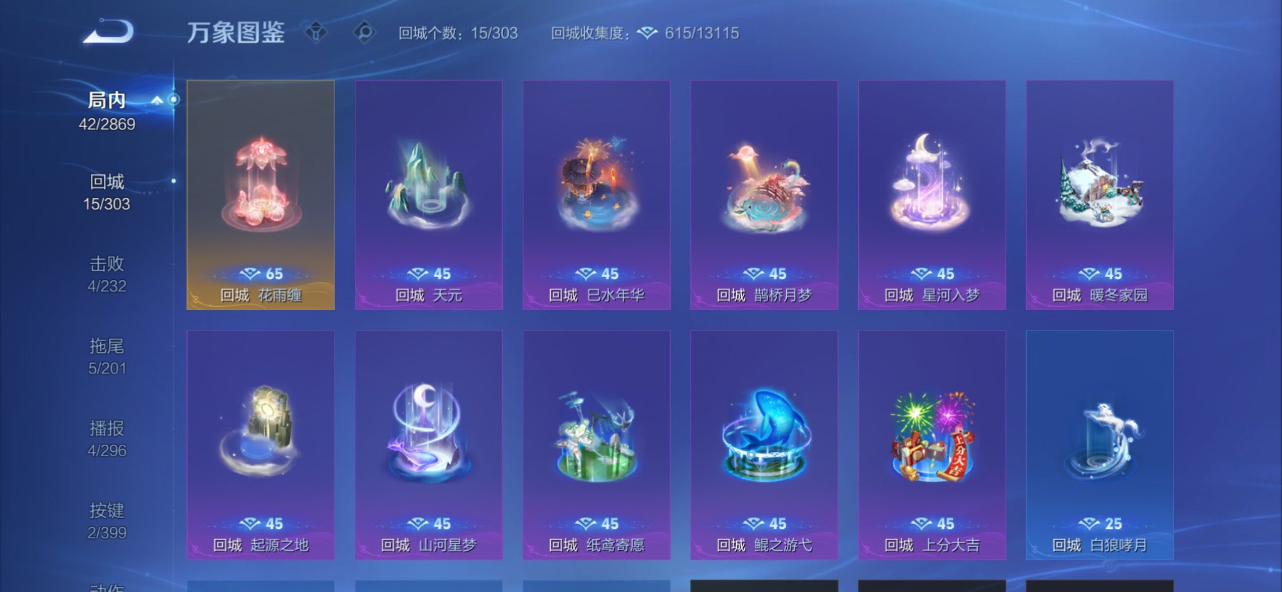 WZCMY4193242王者荣耀账号详情图9 WZCMY4193242王者荣耀账号详情图9