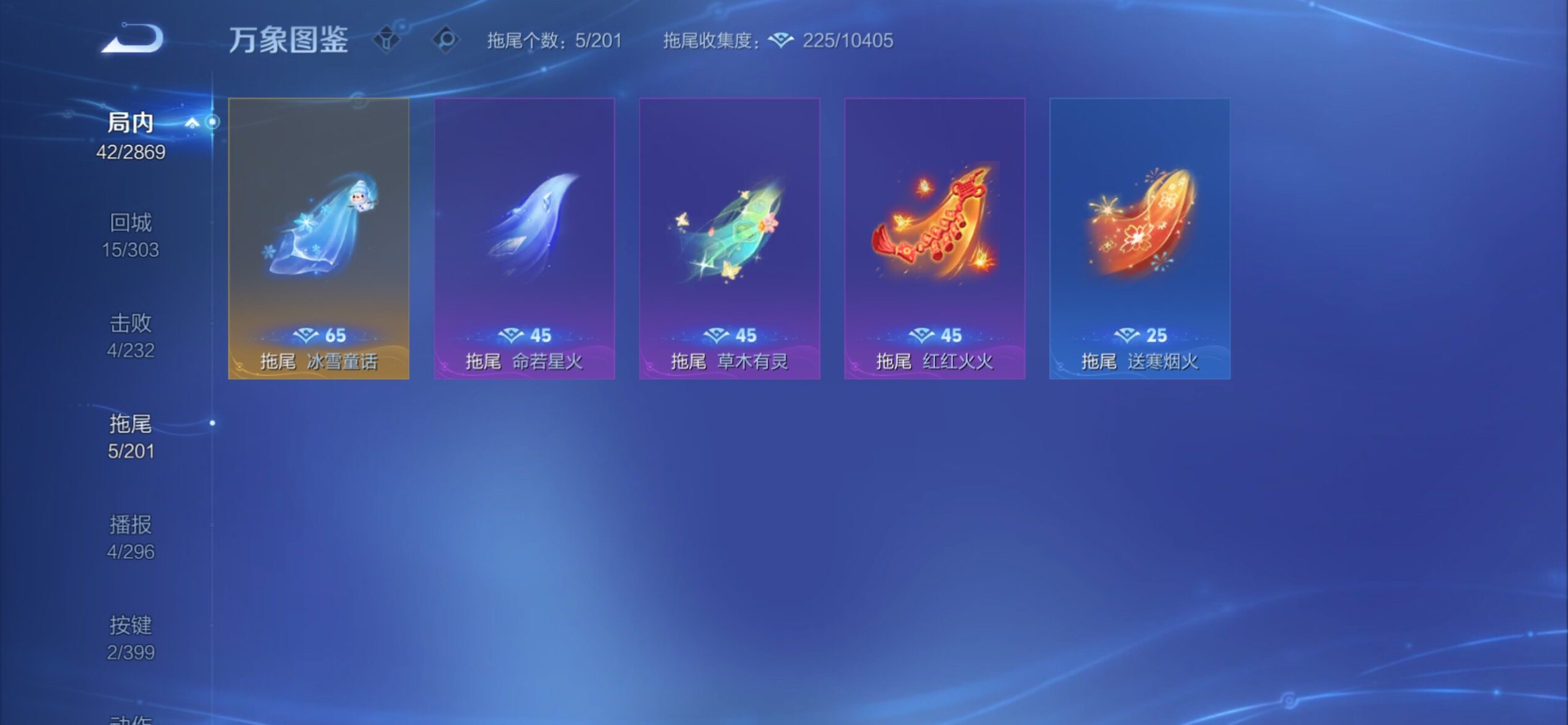 WZCMY4193242王者荣耀账号详情图10 WZCMY4193242王者荣耀账号详情图10