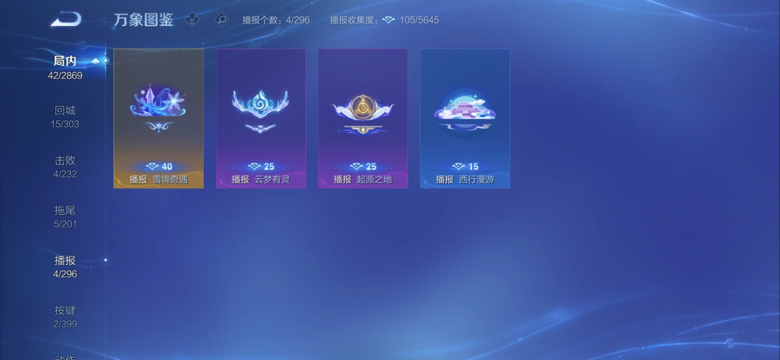 WZCMY4193242王者荣耀账号详情图11 WZCMY4193242王者荣耀账号详情图11