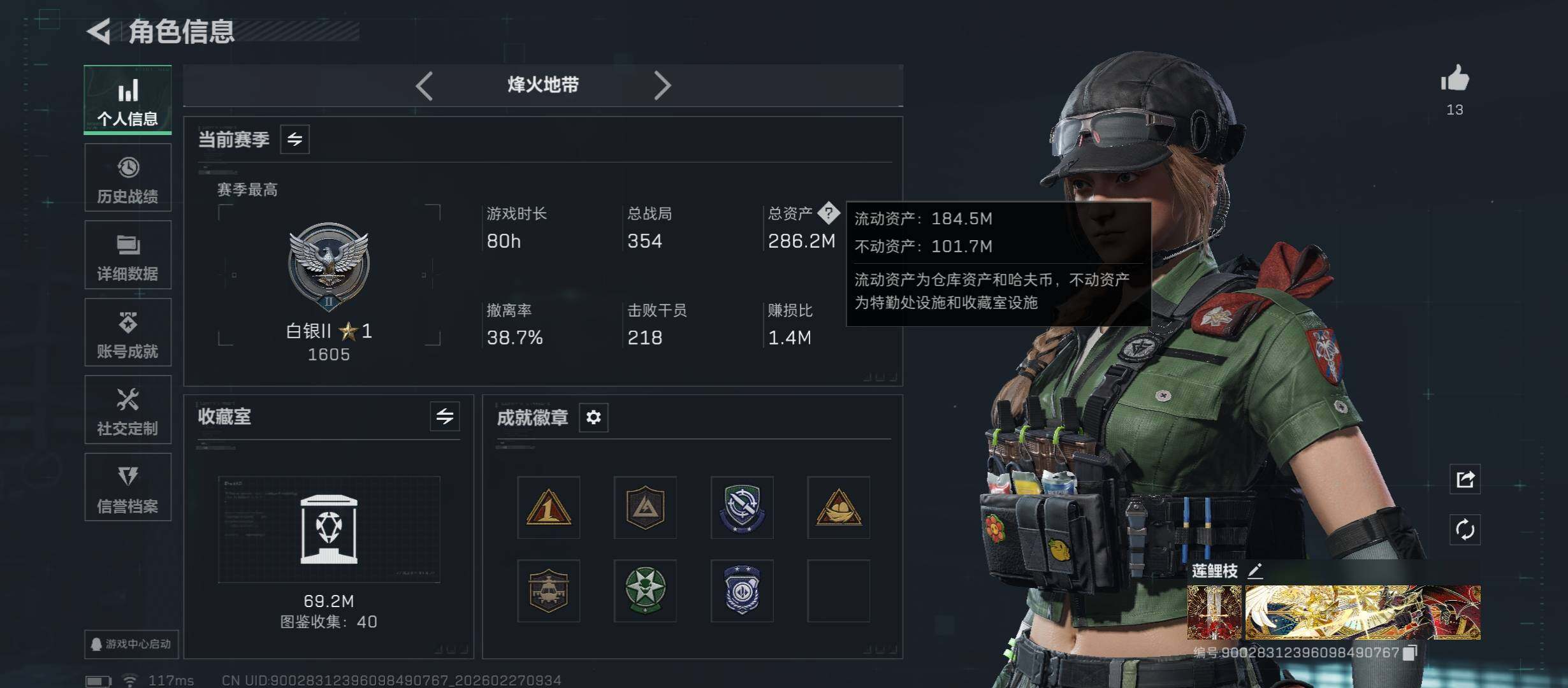 SJZCMW458182三角洲行动账号详情图4