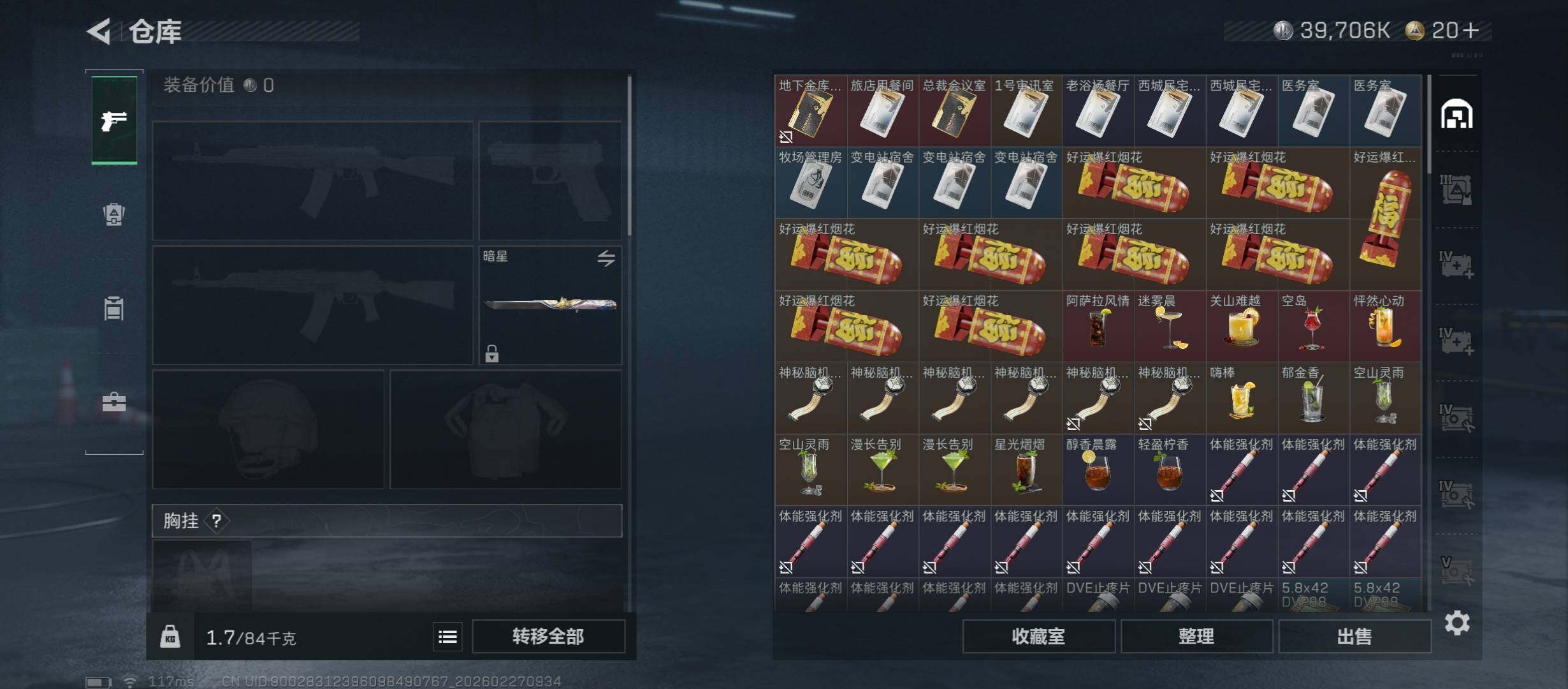 SJZCMW458182三角洲行动账号详情图15