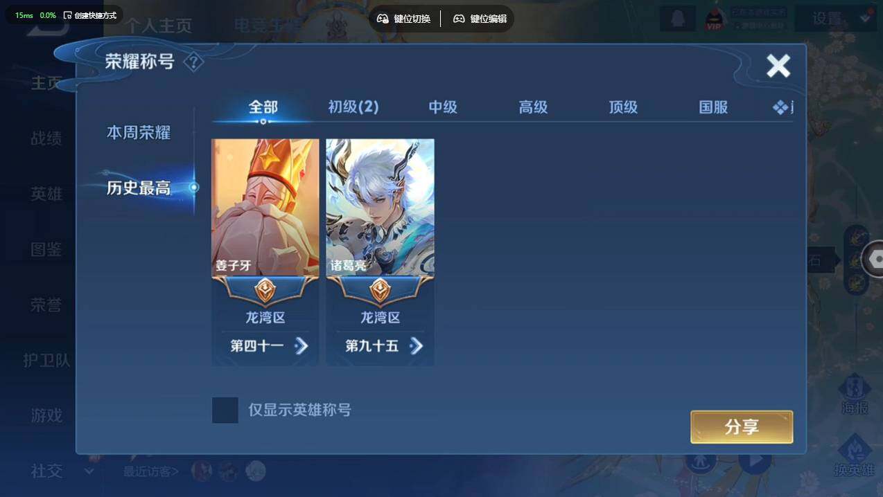 WZCMW4194186王者荣耀账号详情图13