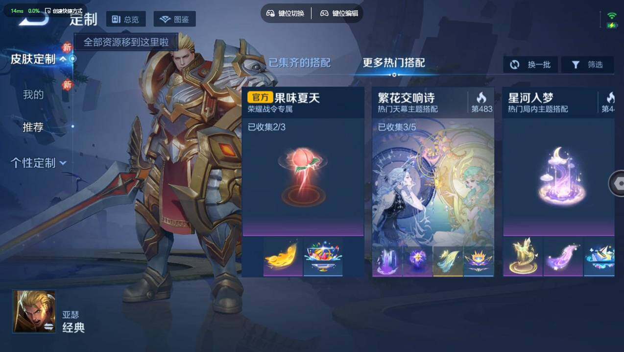 WZCMW4194186王者荣耀账号详情图17