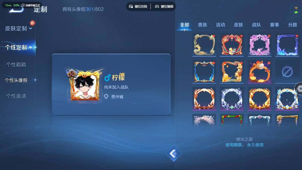 WZCMW4194186王者荣耀账号详情图19