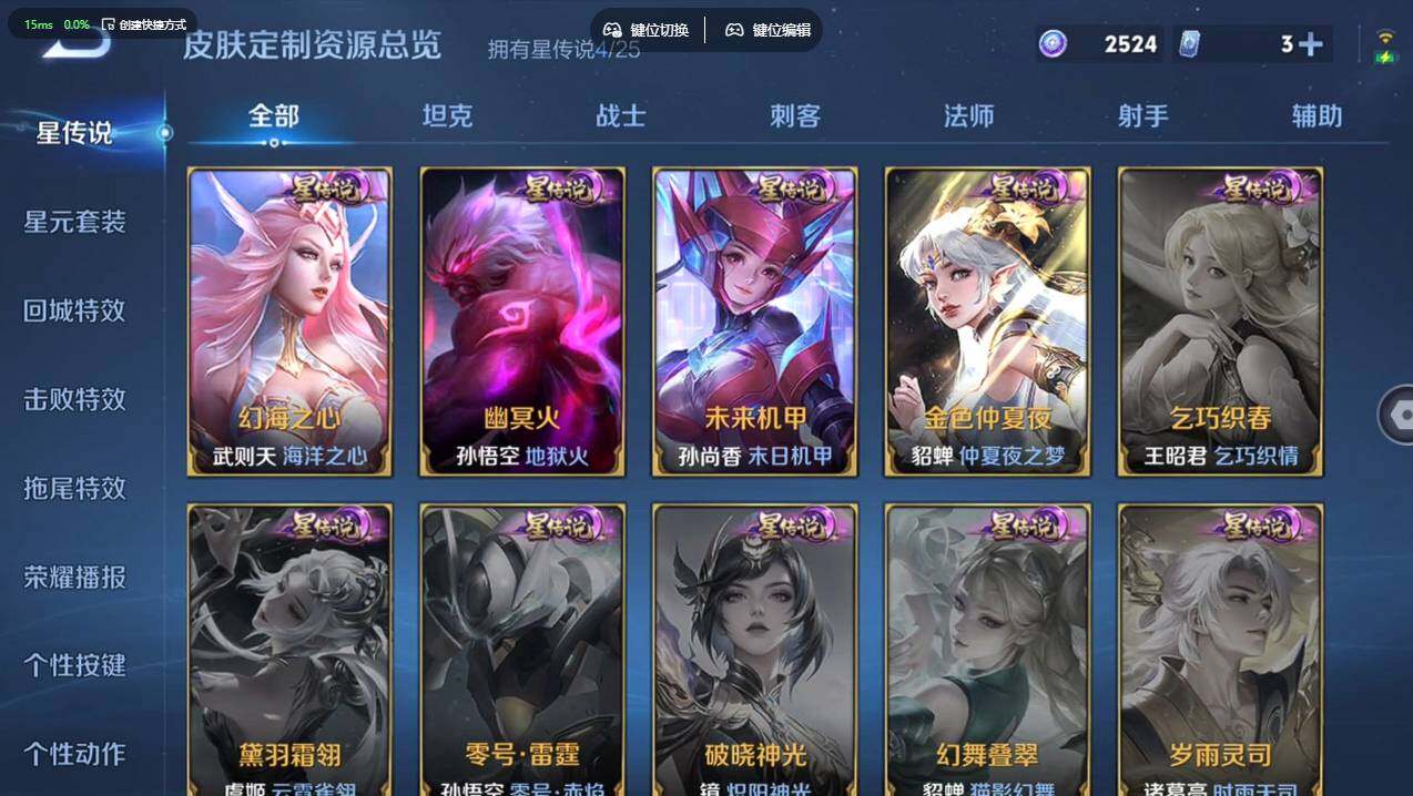 WZCMW4194186王者荣耀账号详情图20