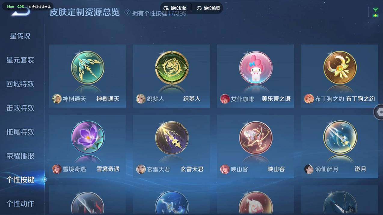 WZCMW4194186王者荣耀账号详情图35