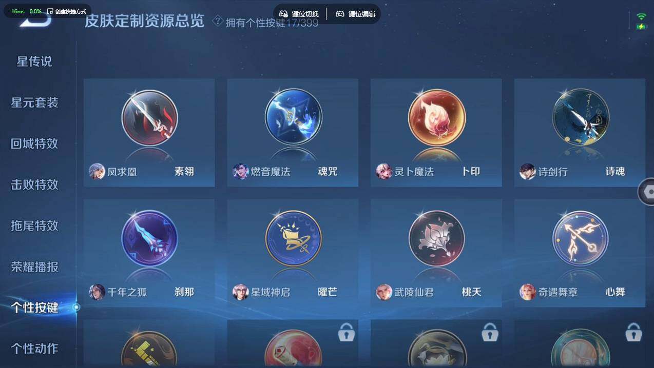 WZCMW4194186王者荣耀账号详情图36