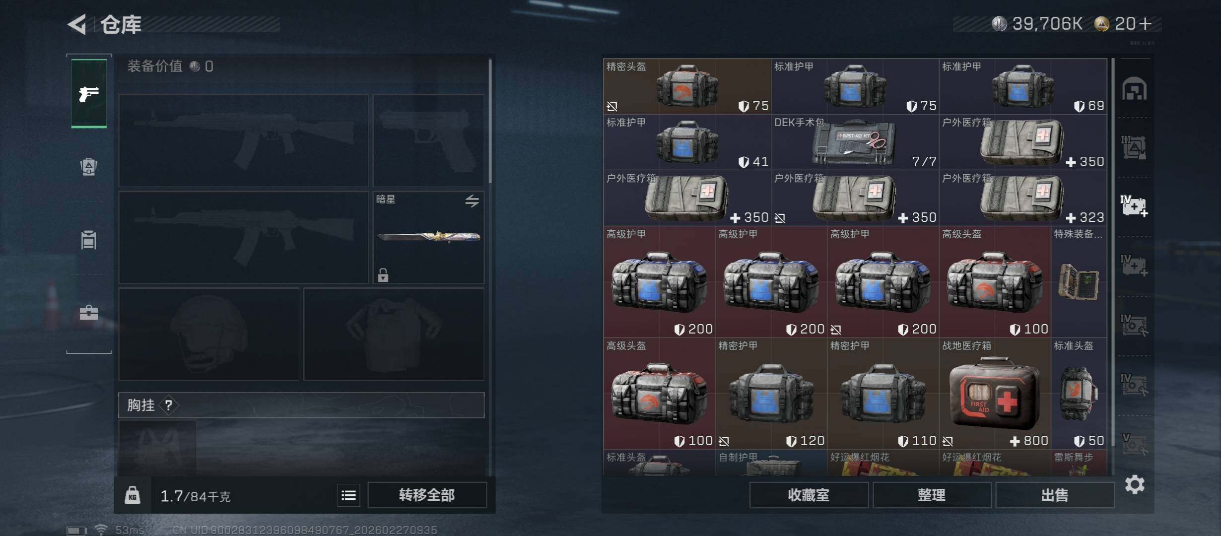 SJZCMW458182三角洲行动账号详情图17