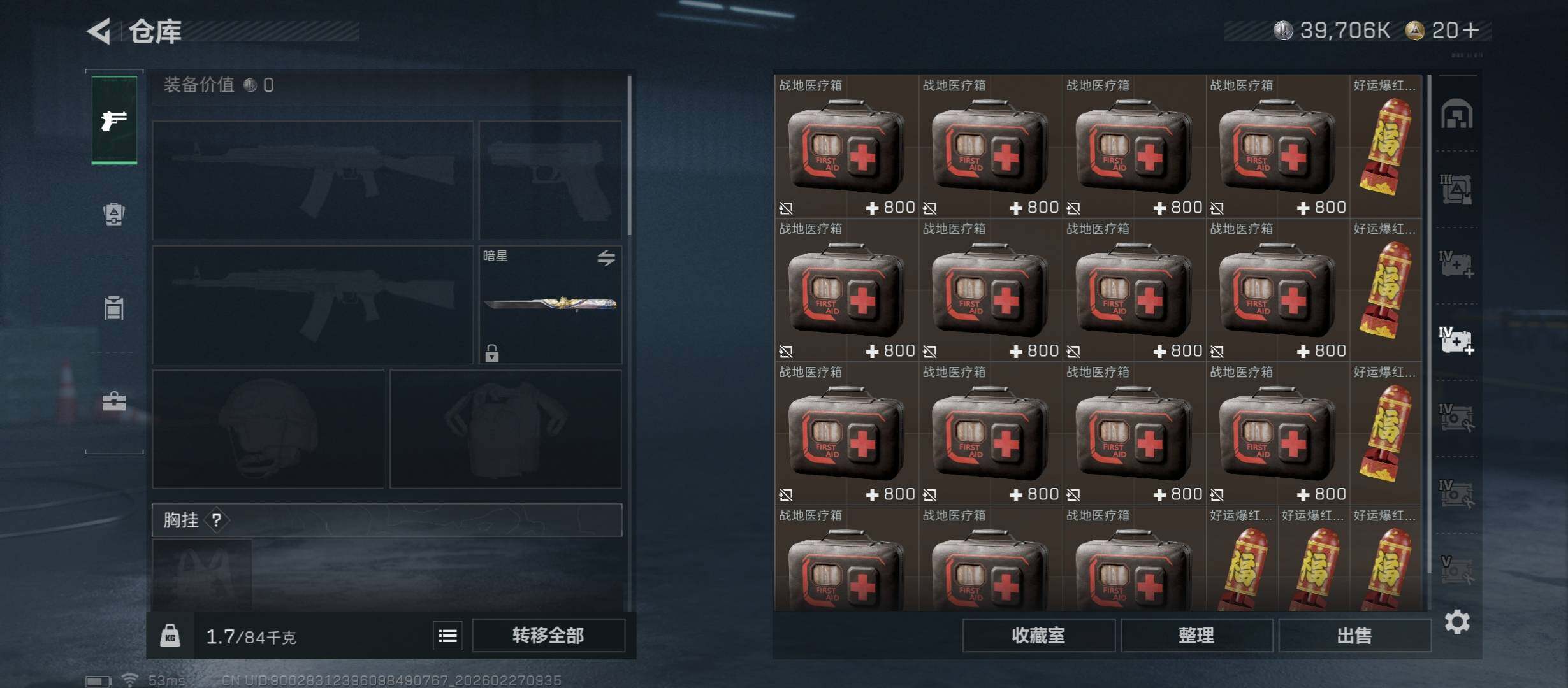 SJZCMW458182三角洲行动账号详情图18