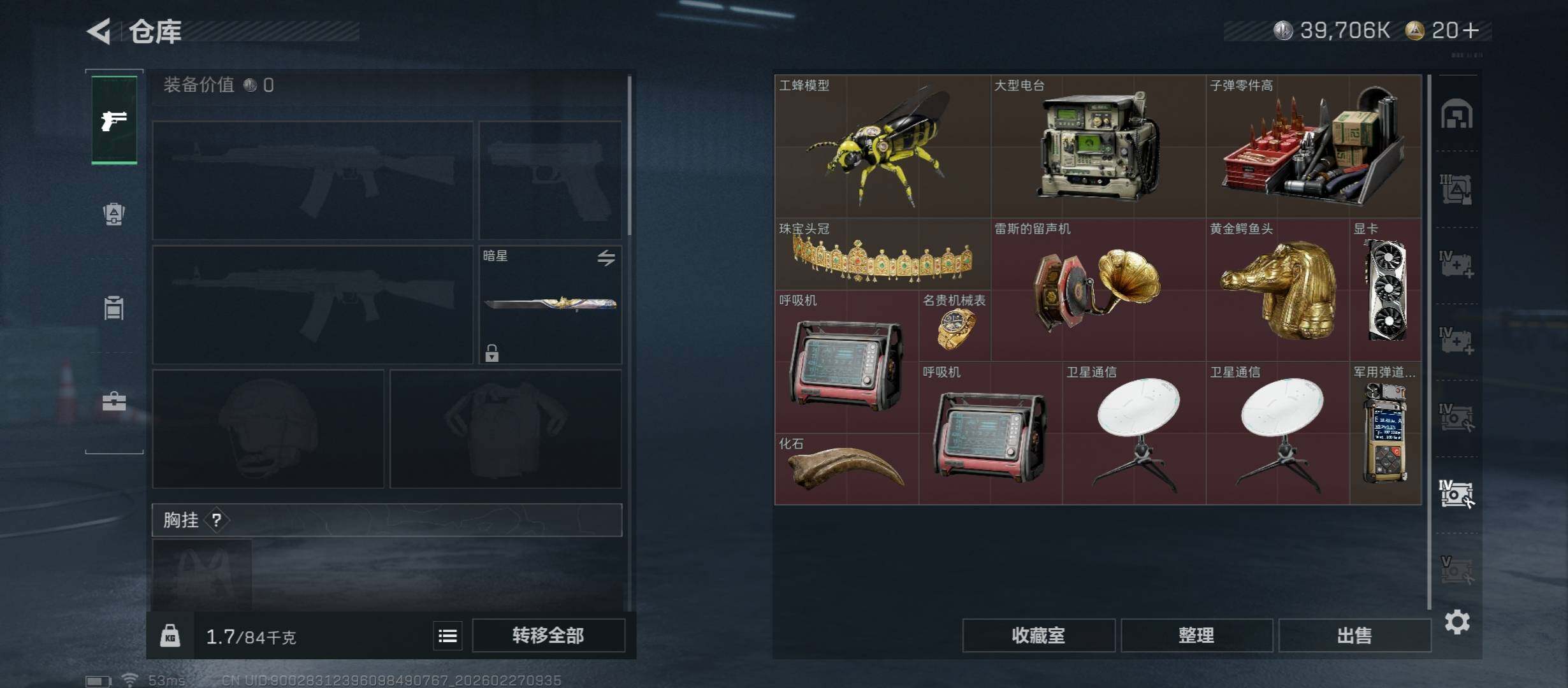 SJZCMW458182三角洲行动账号详情图20