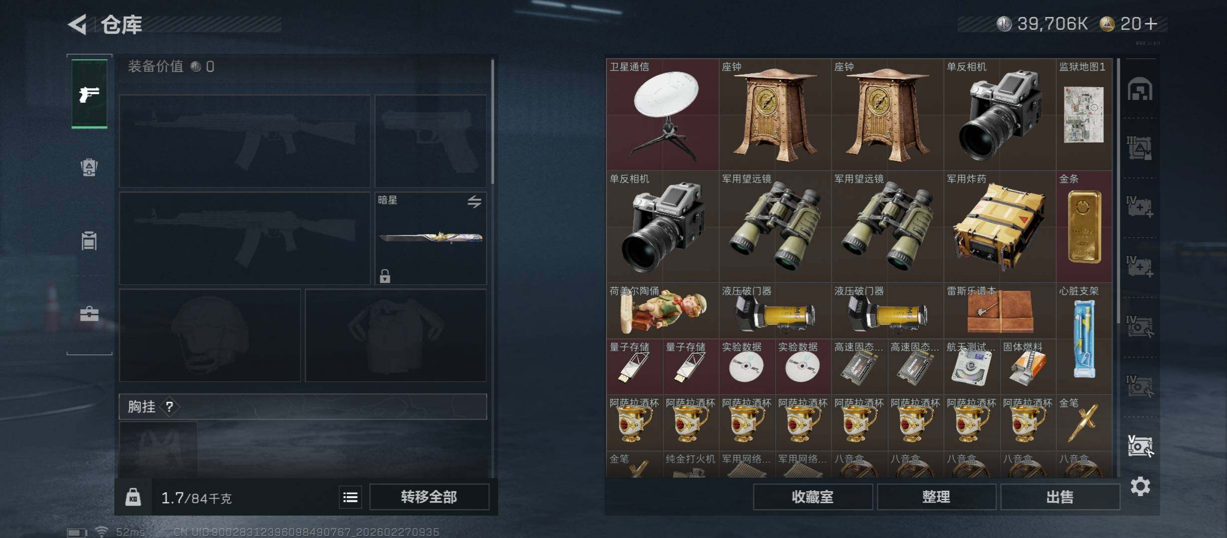 SJZCMW458182三角洲行动账号详情图21