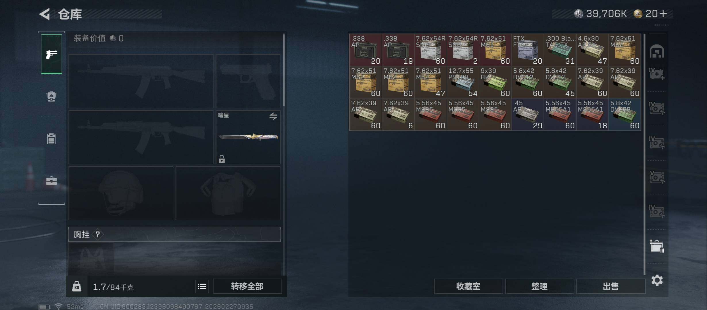 SJZCMW458182三角洲行动账号详情图23