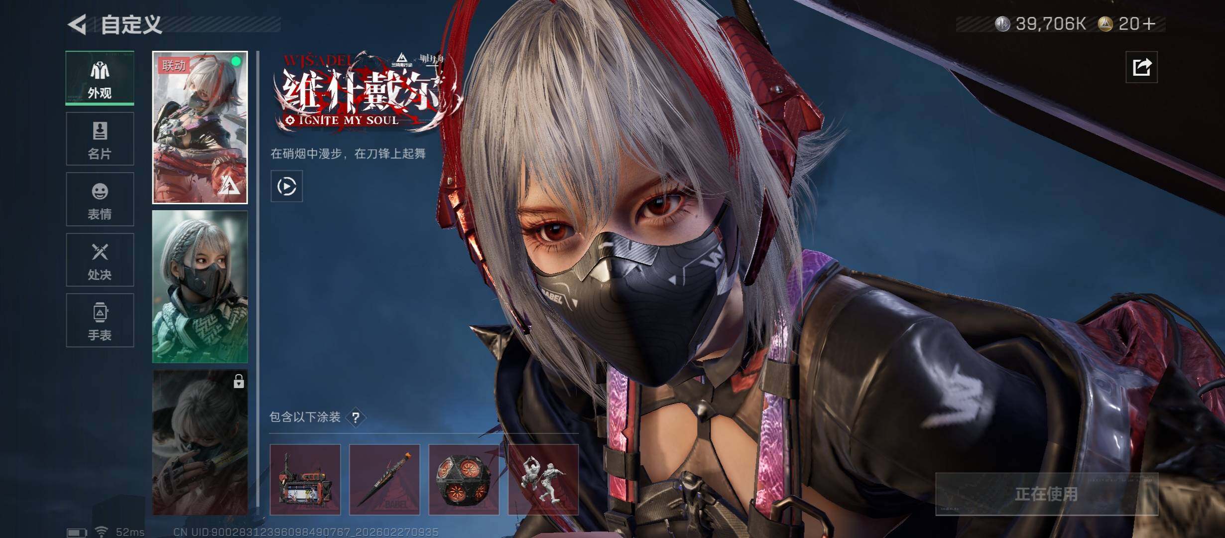 SJZCMW458182三角洲行动账号详情图7