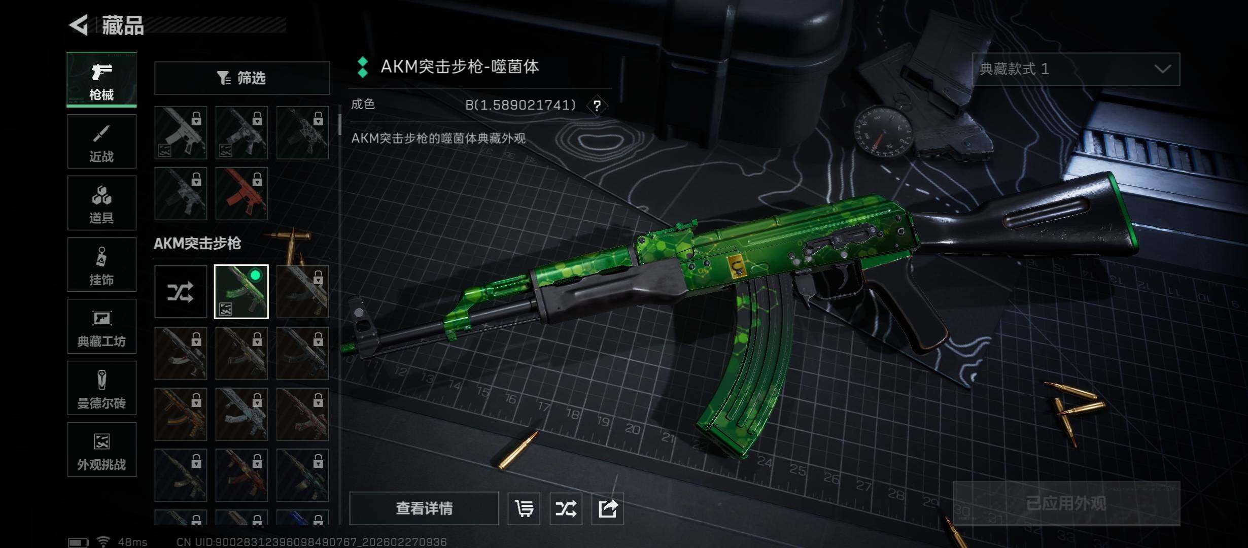 SJZCMW458182三角洲行动账号详情图12