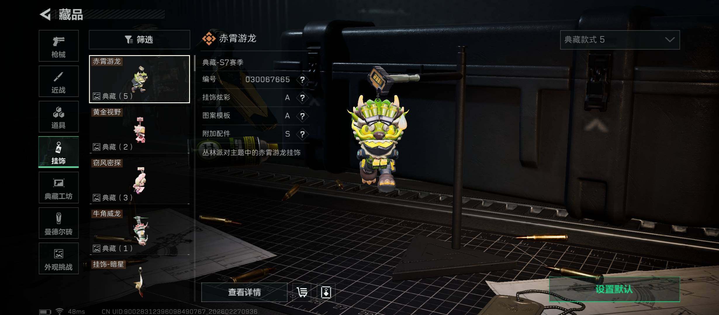 SJZCMW458182三角洲行动账号详情图13