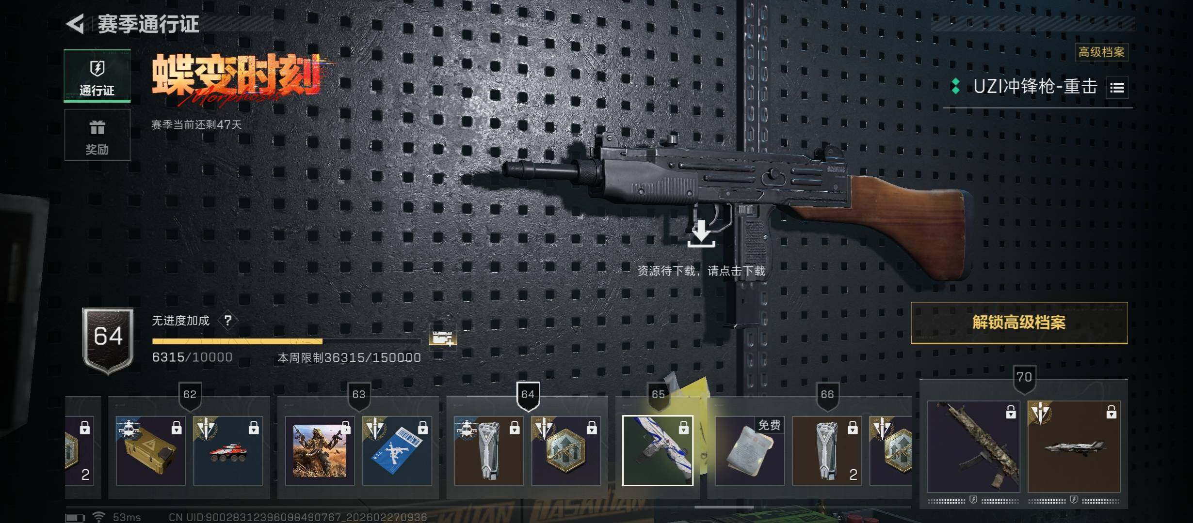 SJZCMW458182三角洲行动账号详情图24