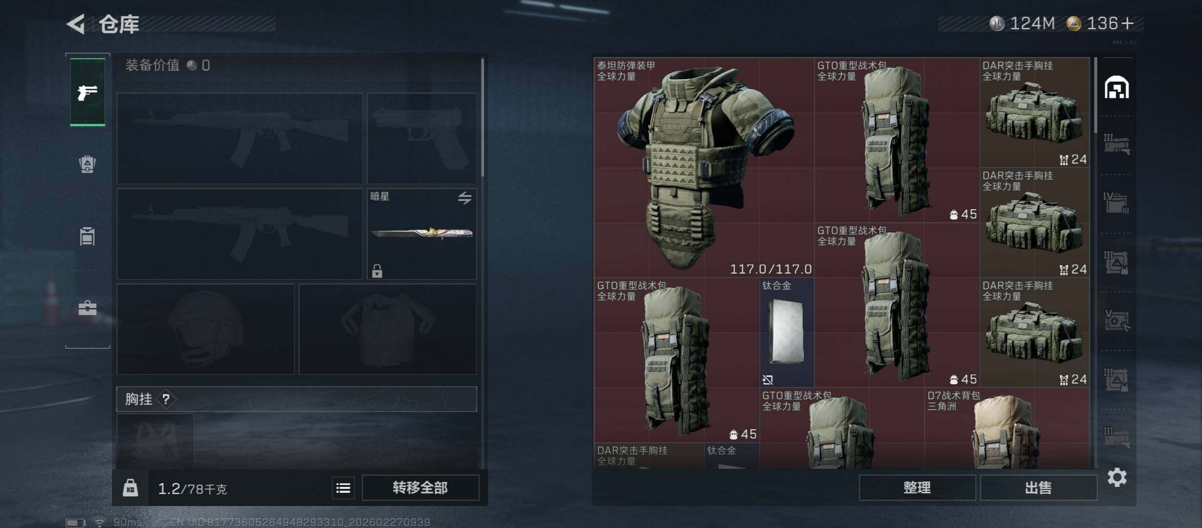 SJZCMW458173三角洲行动账号详情图14