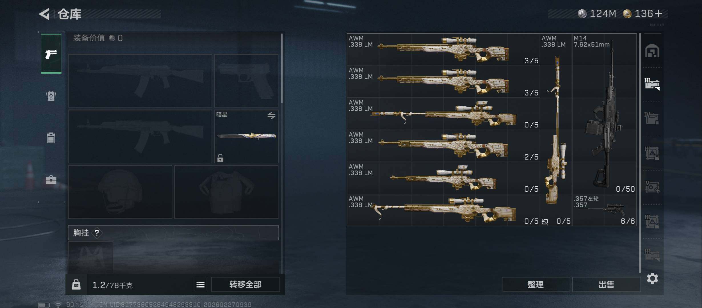 SJZCMW458173三角洲行动账号详情图15