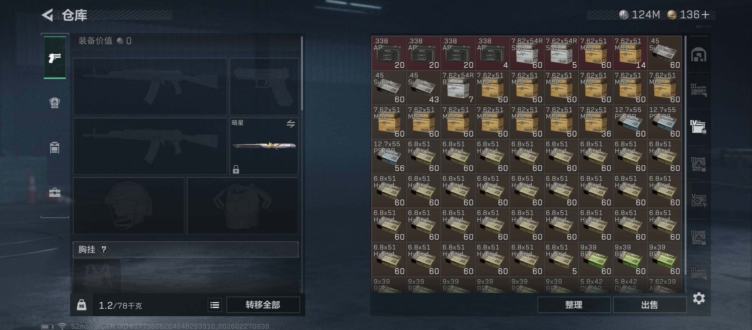 SJZCMW458173三角洲行动账号详情图16