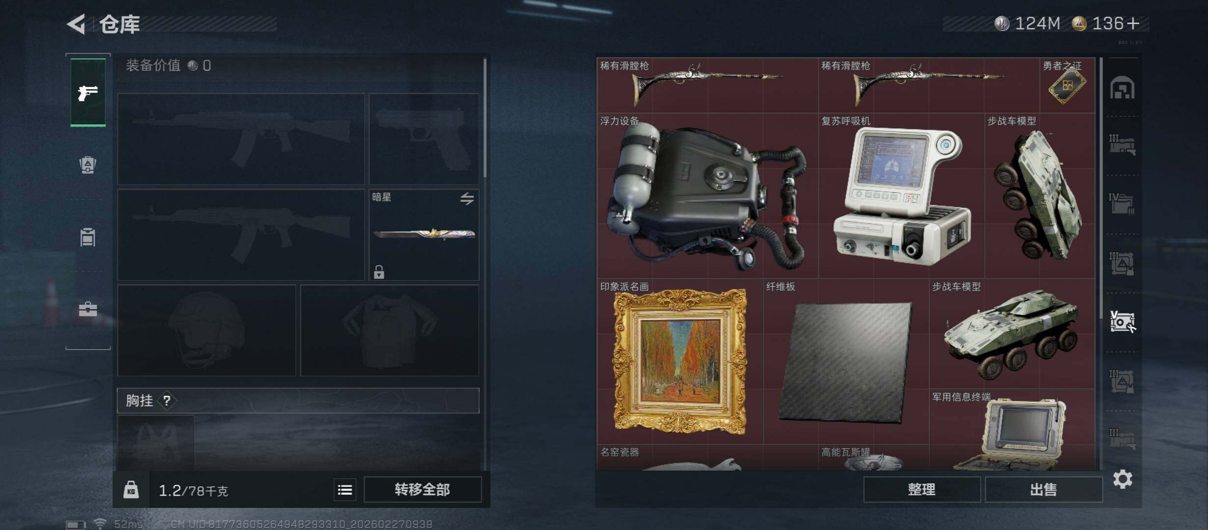 SJZCMW458173三角洲行动账号详情图18